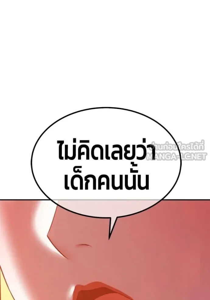 +99 Wooden Stick +99 ท่อนไม้พร้อมบวก ตอนที่ 188 หน้า 132