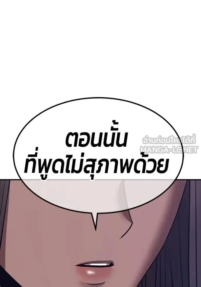 +99 Wooden Stick +99 ท่อนไม้พร้อมบวก ตอนที่ 188 หน้า 14