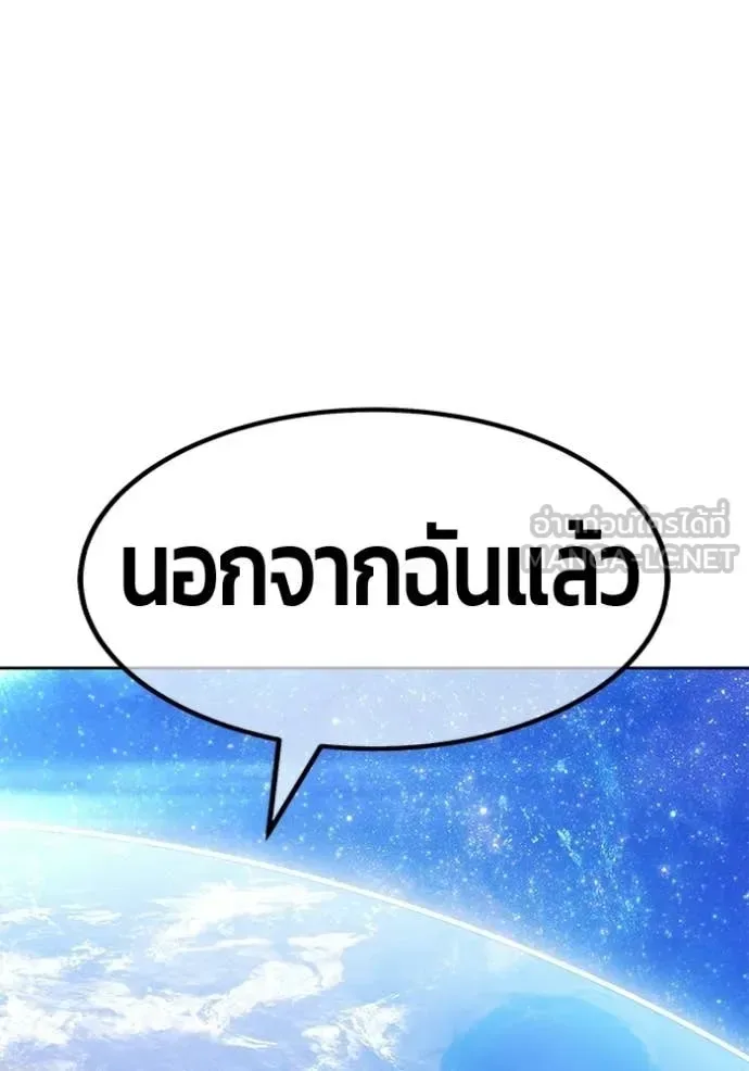 +99 Wooden Stick +99 ท่อนไม้พร้อมบวก ตอนที่ 188 หน้า 142