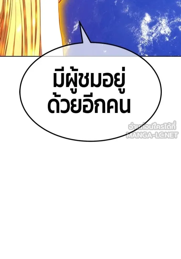 +99 Wooden Stick +99 ท่อนไม้พร้อมบวก ตอนที่ 188 หน้า 144