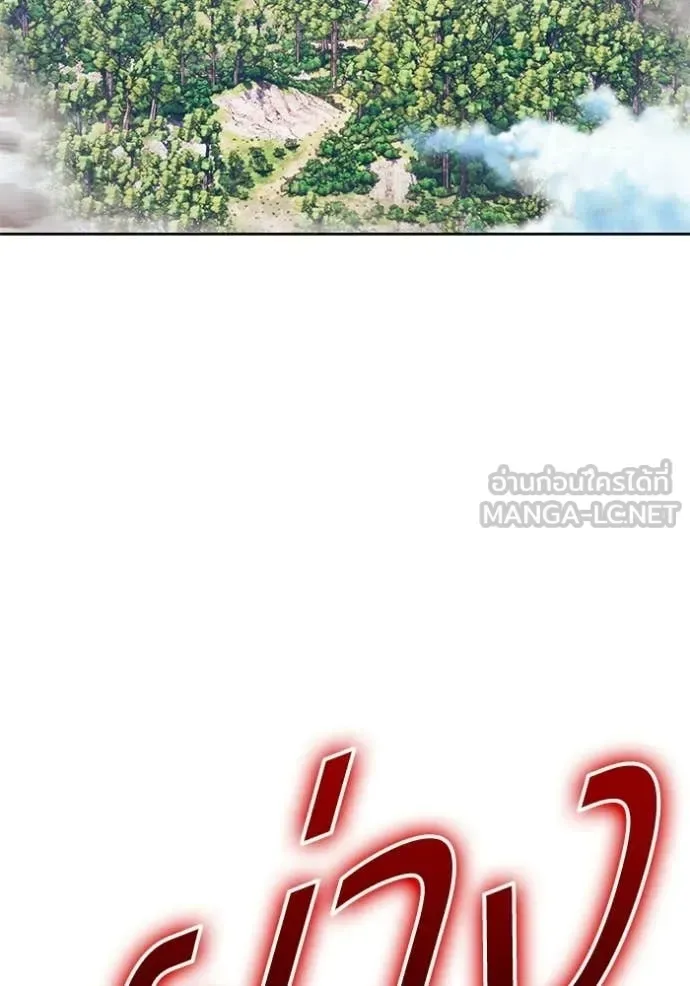 +99 Wooden Stick +99 ท่อนไม้พร้อมบวก ตอนที่ 188 หน้า 149