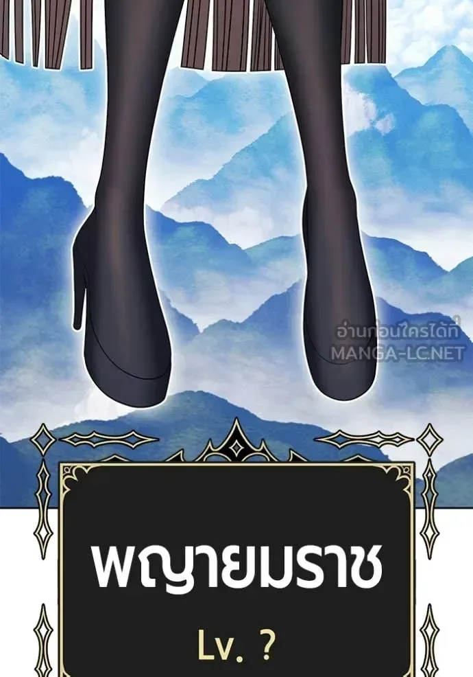 +99 Wooden Stick +99 ท่อนไม้พร้อมบวก ตอนที่ 188 หน้า 152