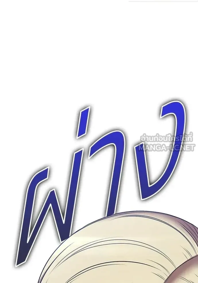 +99 Wooden Stick +99 ท่อนไม้พร้อมบวก ตอนที่ 188 หน้า 157
