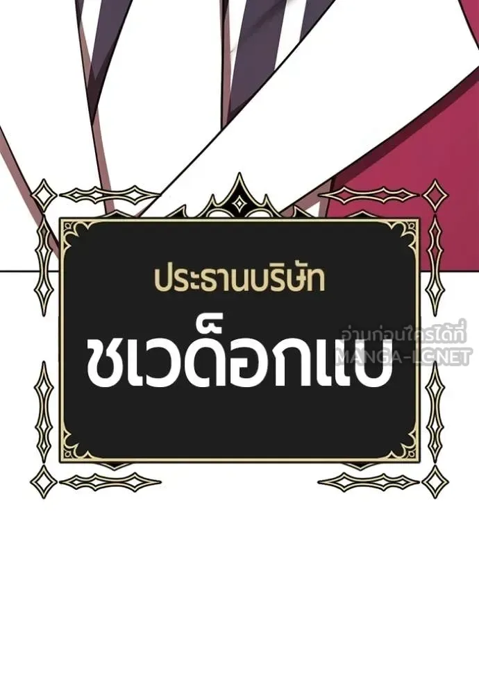 +99 Wooden Stick +99 ท่อนไม้พร้อมบวก ตอนที่ 188 หน้า 159