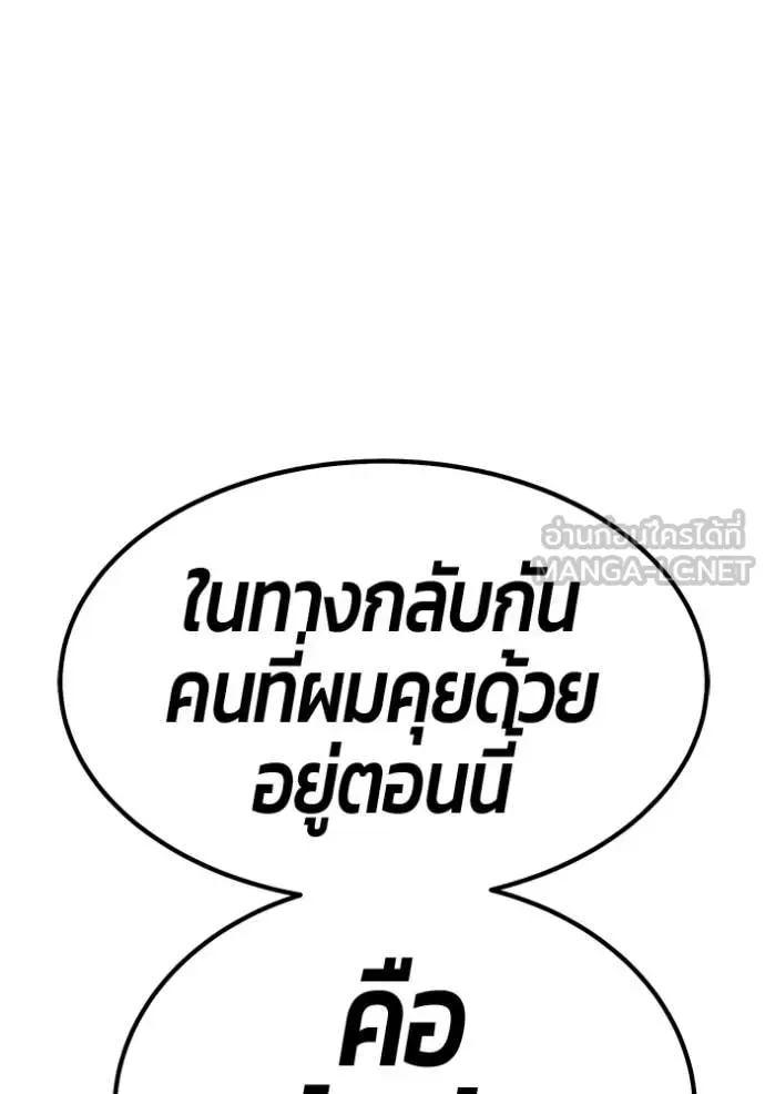 +99 Wooden Stick +99 ท่อนไม้พร้อมบวก ตอนที่ 188 หน้า 16