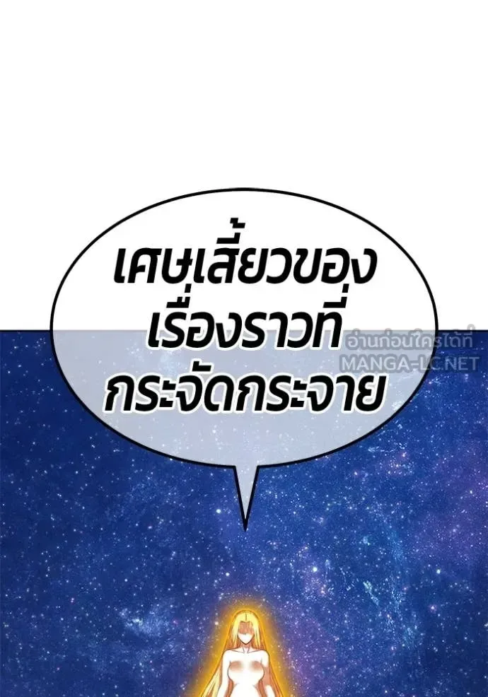 +99 Wooden Stick +99 ท่อนไม้พร้อมบวก ตอนที่ 188 หน้า 160