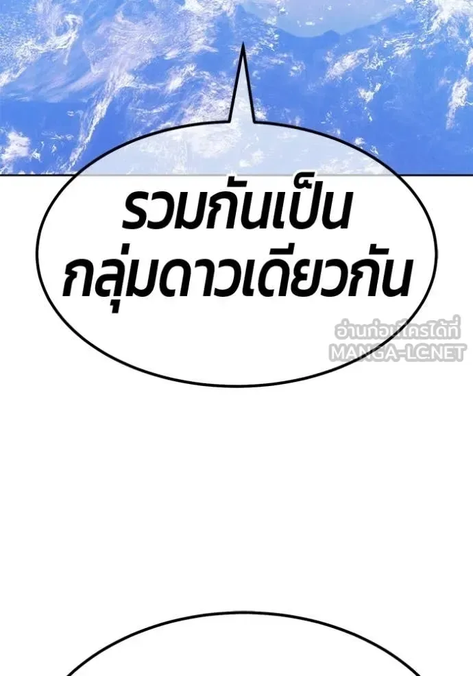 +99 Wooden Stick +99 ท่อนไม้พร้อมบวก ตอนที่ 188 หน้า 162