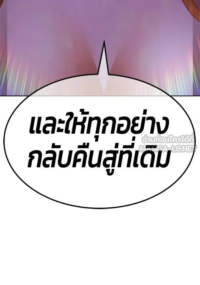 +99 Wooden Stick +99 ท่อนไม้พร้อมบวก ตอนที่ 188 หน้า 165