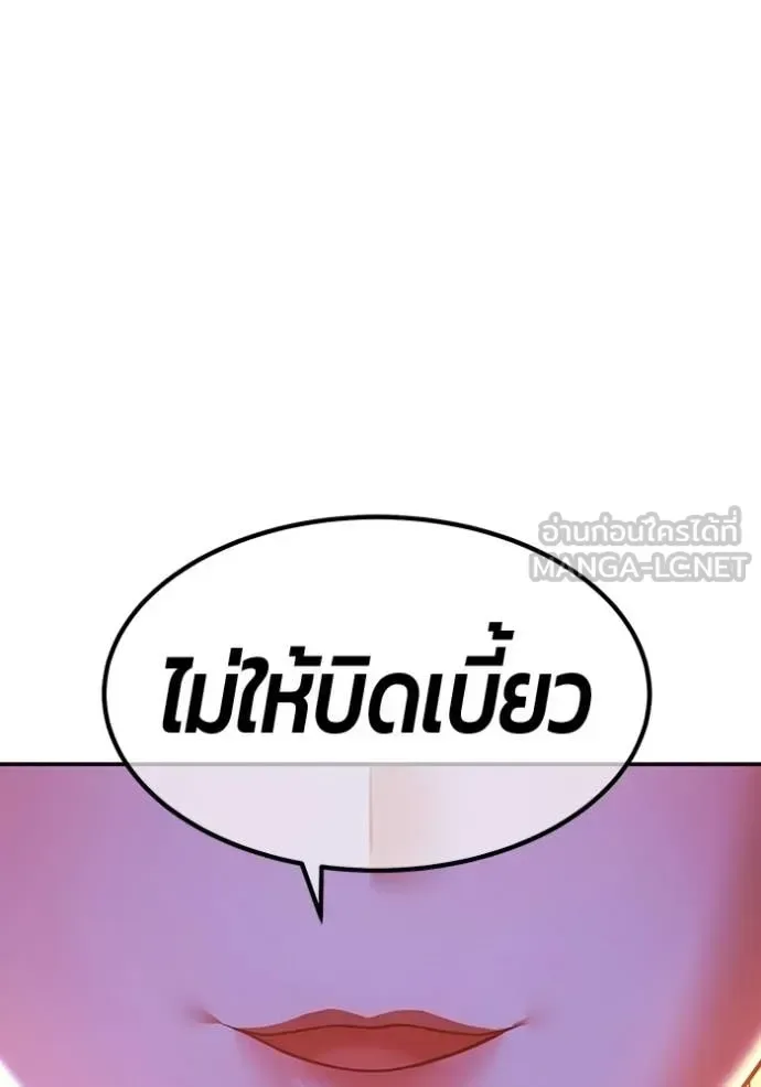 +99 Wooden Stick +99 ท่อนไม้พร้อมบวก ตอนที่ 188 หน้า 166
