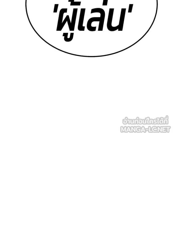 +99 Wooden Stick +99 ท่อนไม้พร้อมบวก ตอนที่ 188 หน้า 17