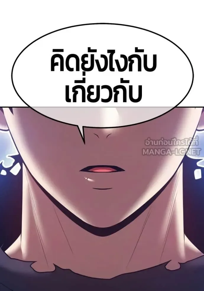 +99 Wooden Stick +99 ท่อนไม้พร้อมบวก ตอนที่ 188 หน้า 172