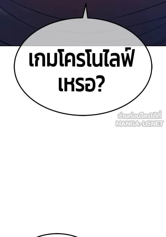 +99 Wooden Stick +99 ท่อนไม้พร้อมบวก ตอนที่ 188 หน้า 173