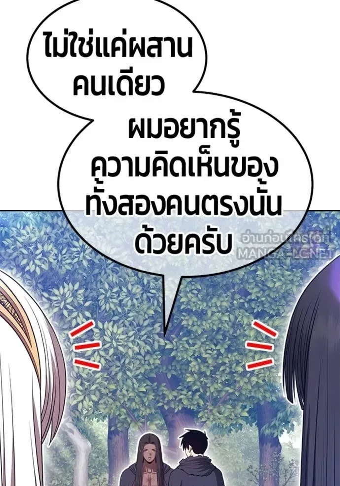 +99 Wooden Stick +99 ท่อนไม้พร้อมบวก ตอนที่ 188 หน้า 174