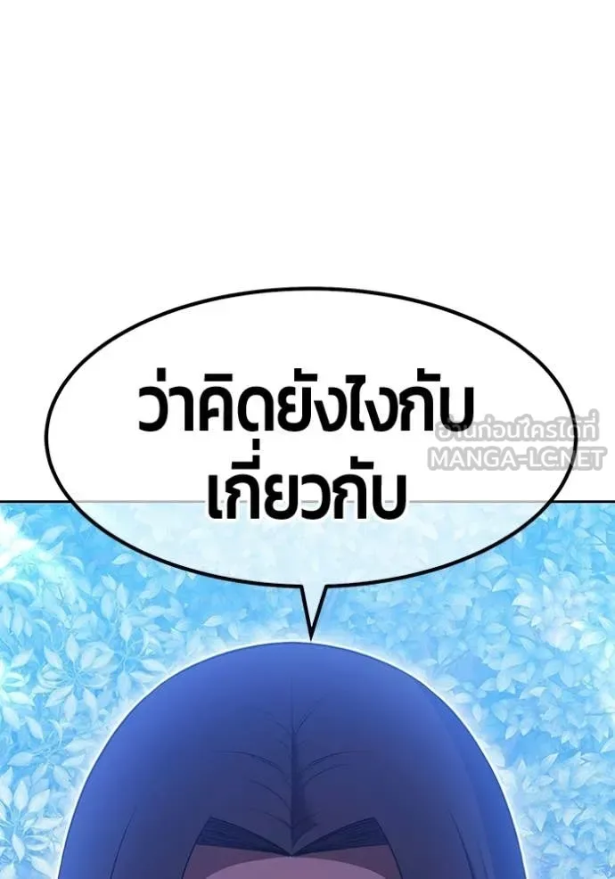 +99 Wooden Stick +99 ท่อนไม้พร้อมบวก ตอนที่ 188 หน้า 176