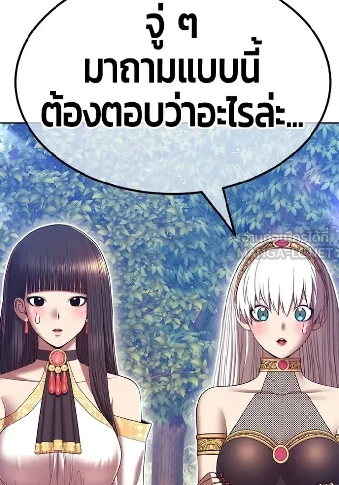 +99 Wooden Stick +99 ท่อนไม้พร้อมบวก ตอนที่ 188 หน้า 179