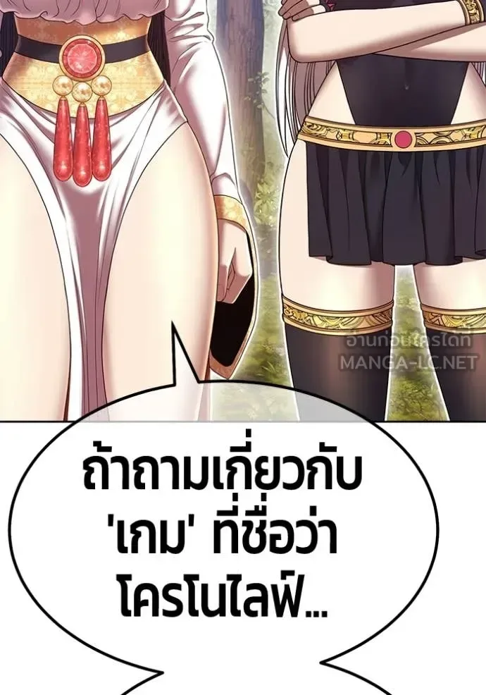 +99 Wooden Stick +99 ท่อนไม้พร้อมบวก ตอนที่ 188 หน้า 180