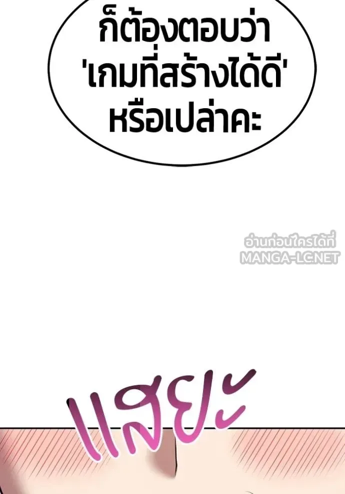 +99 Wooden Stick +99 ท่อนไม้พร้อมบวก ตอนที่ 188 หน้า 181