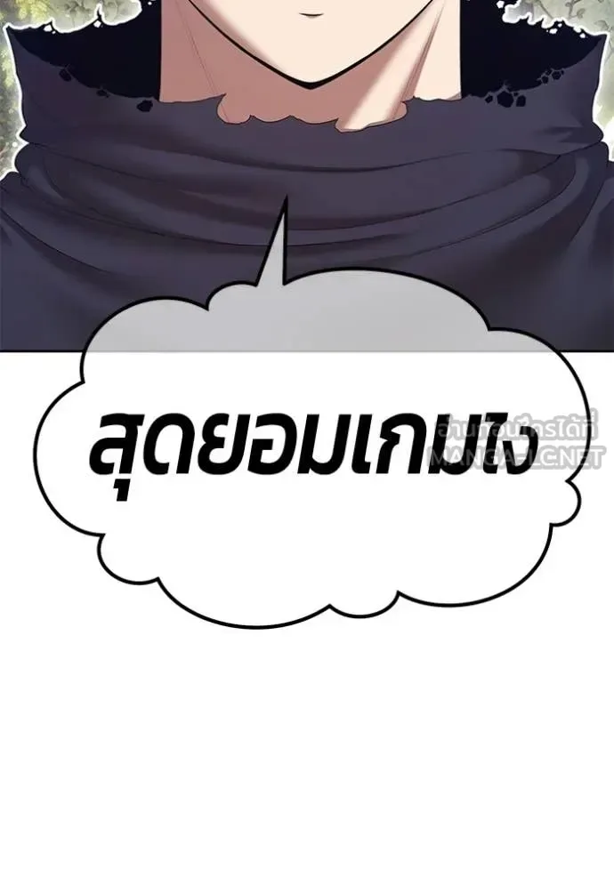 +99 Wooden Stick +99 ท่อนไม้พร้อมบวก ตอนที่ 188 หน้า 184