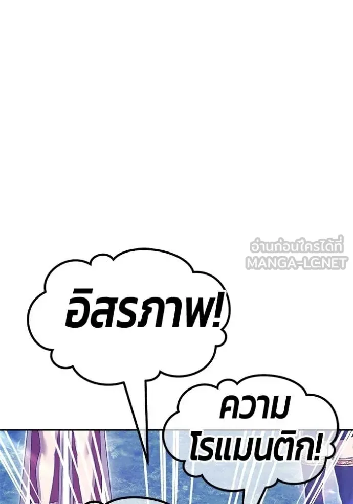 +99 Wooden Stick +99 ท่อนไม้พร้อมบวก ตอนที่ 188 หน้า 185
