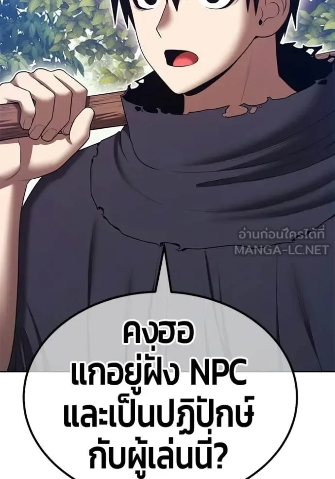 +99 Wooden Stick +99 ท่อนไม้พร้อมบวก ตอนที่ 188 หน้า 19