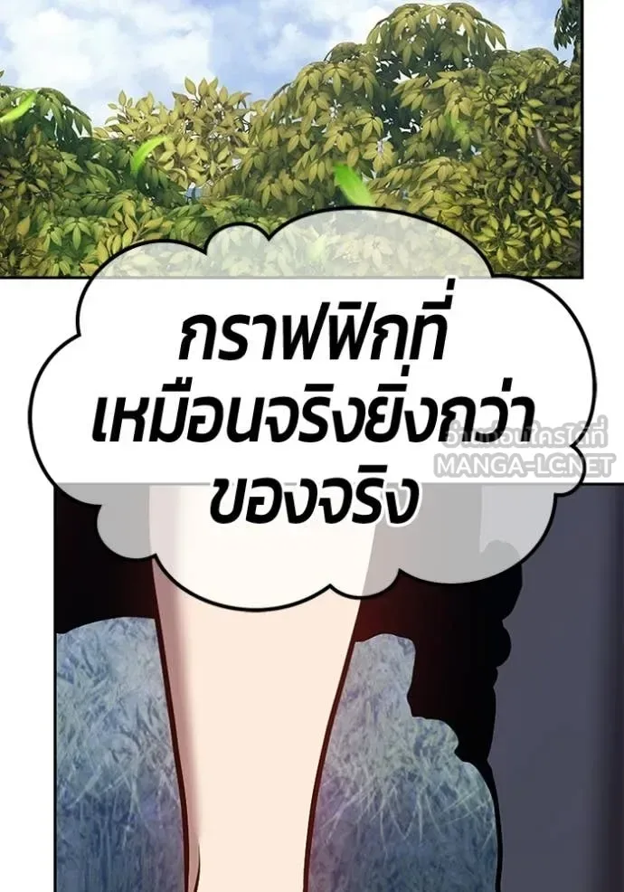 +99 Wooden Stick +99 ท่อนไม้พร้อมบวก ตอนที่ 188 หน้า 190