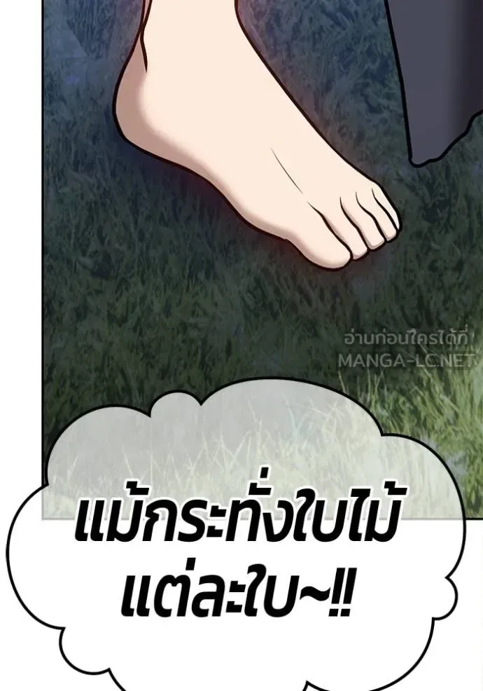 +99 Wooden Stick +99 ท่อนไม้พร้อมบวก ตอนที่ 188 หน้า 191