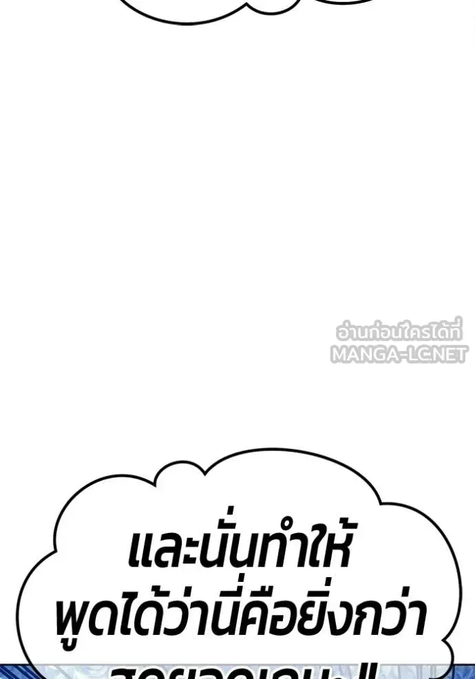 +99 Wooden Stick +99 ท่อนไม้พร้อมบวก ตอนที่ 188 หน้า 192