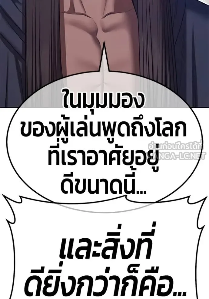 +99 Wooden Stick +99 ท่อนไม้พร้อมบวก ตอนที่ 188 หน้า 196