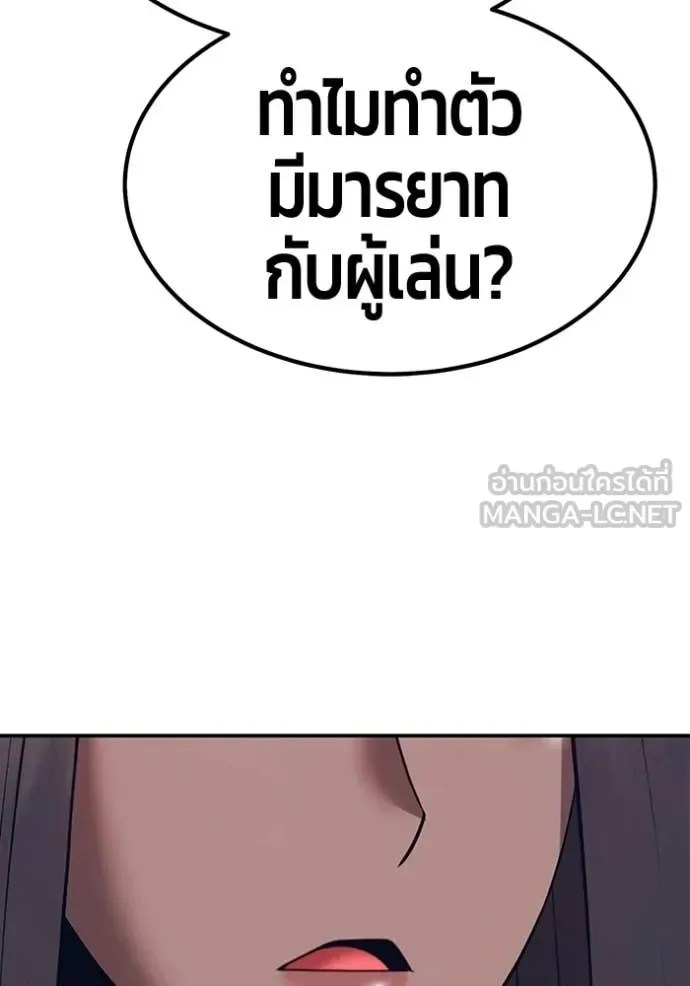 +99 Wooden Stick +99 ท่อนไม้พร้อมบวก ตอนที่ 188 หน้า 20