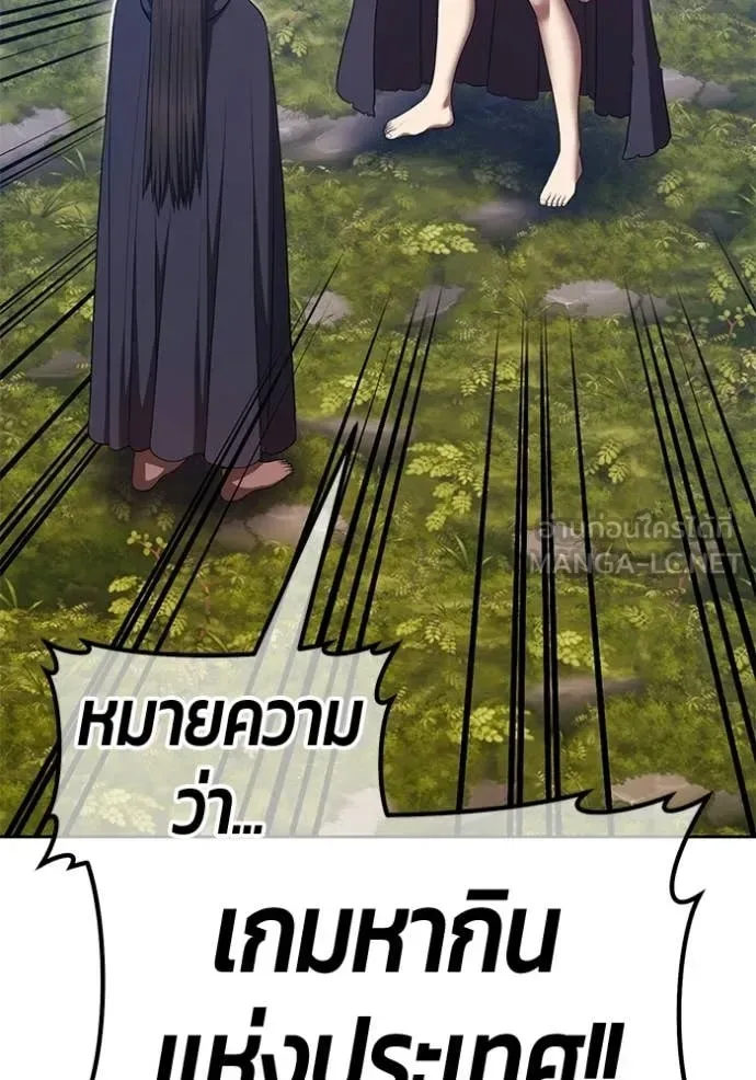 +99 Wooden Stick +99 ท่อนไม้พร้อมบวก ตอนที่ 188 หน้า 201