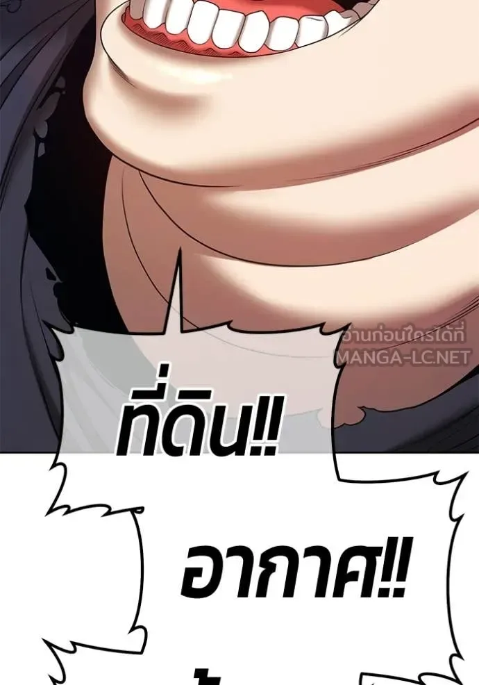 +99 Wooden Stick +99 ท่อนไม้พร้อมบวก ตอนที่ 188 หน้า 204