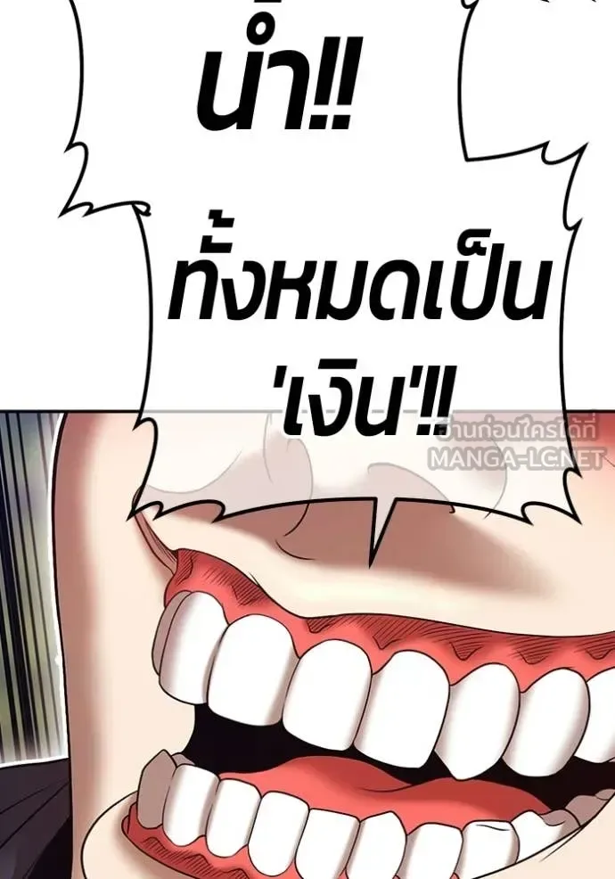 +99 Wooden Stick +99 ท่อนไม้พร้อมบวก ตอนที่ 188 หน้า 205