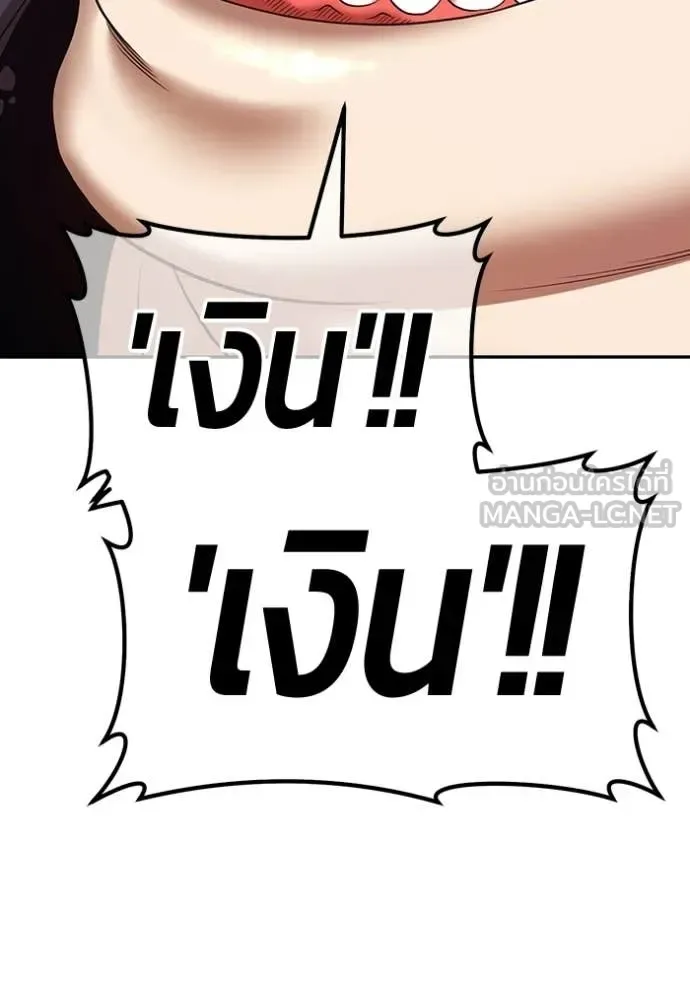 +99 Wooden Stick +99 ท่อนไม้พร้อมบวก ตอนที่ 188 หน้า 206