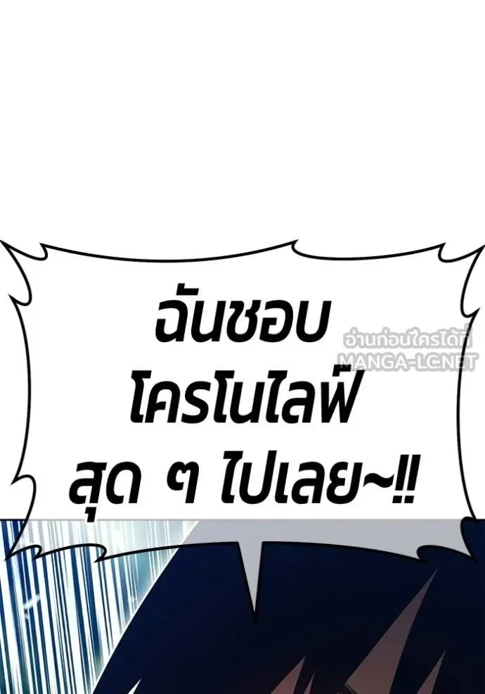+99 Wooden Stick +99 ท่อนไม้พร้อมบวก ตอนที่ 188 หน้า 207