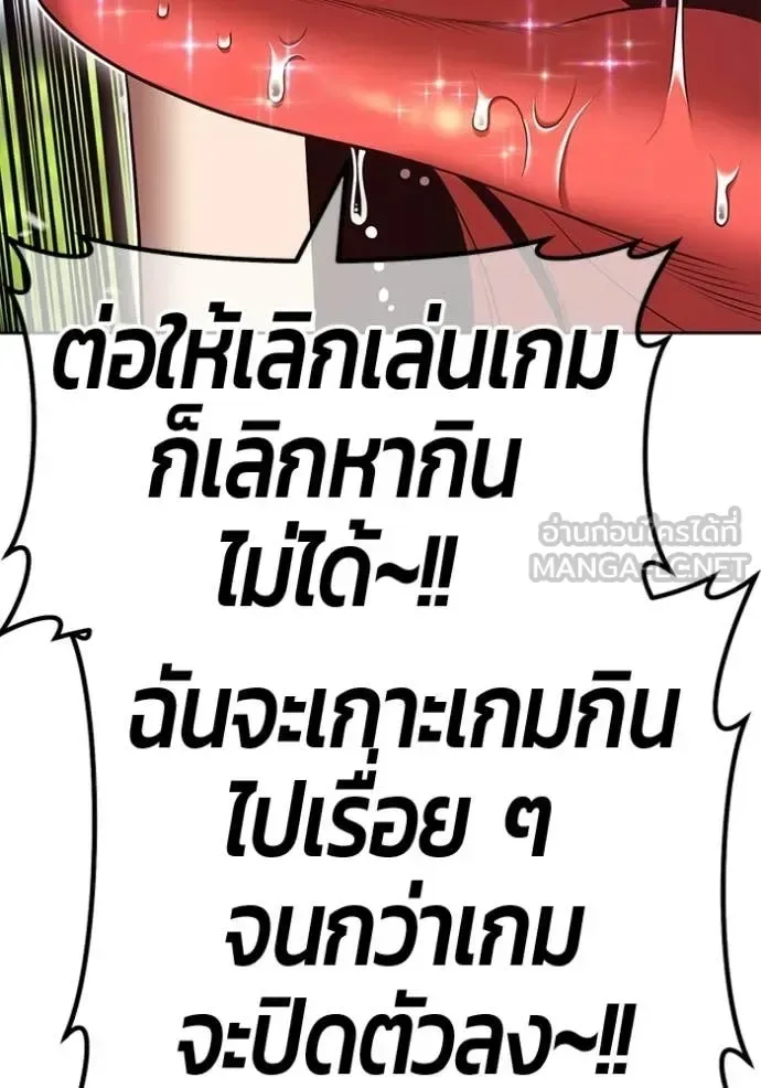 +99 Wooden Stick +99 ท่อนไม้พร้อมบวก ตอนที่ 188 หน้า 209