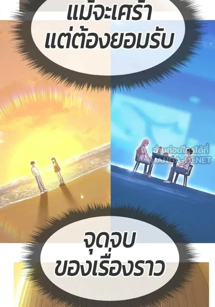 +99 Wooden Stick +99 ท่อนไม้พร้อมบวก ตอนที่ 188 หน้า 216