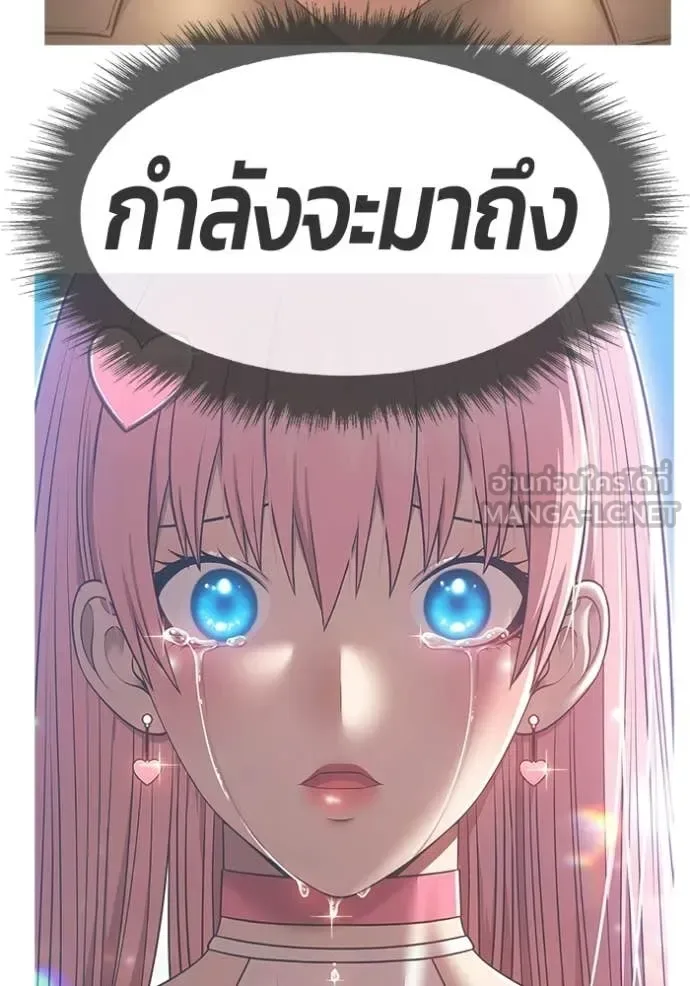 +99 Wooden Stick +99 ท่อนไม้พร้อมบวก ตอนที่ 188 หน้า 218