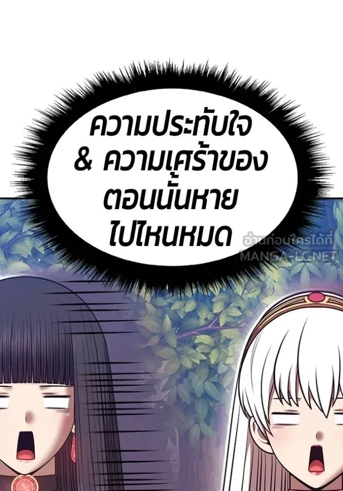 +99 Wooden Stick +99 ท่อนไม้พร้อมบวก ตอนที่ 188 หน้า 220