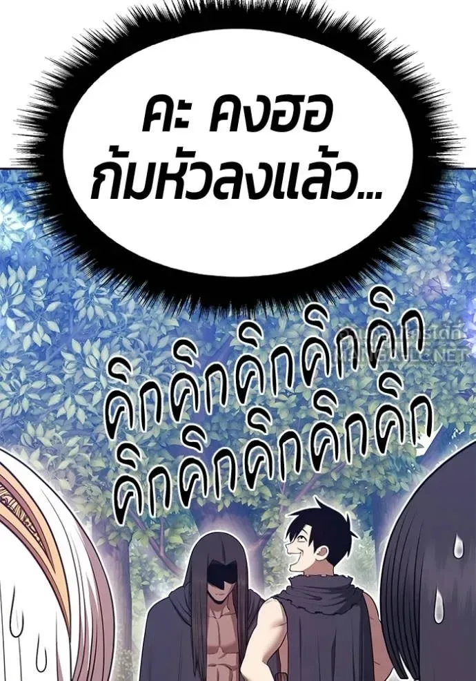 +99 Wooden Stick +99 ท่อนไม้พร้อมบวก ตอนที่ 188 หน้า 222