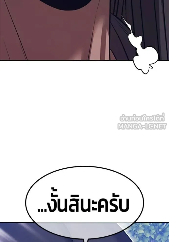 +99 Wooden Stick +99 ท่อนไม้พร้อมบวก ตอนที่ 188 หน้า 228