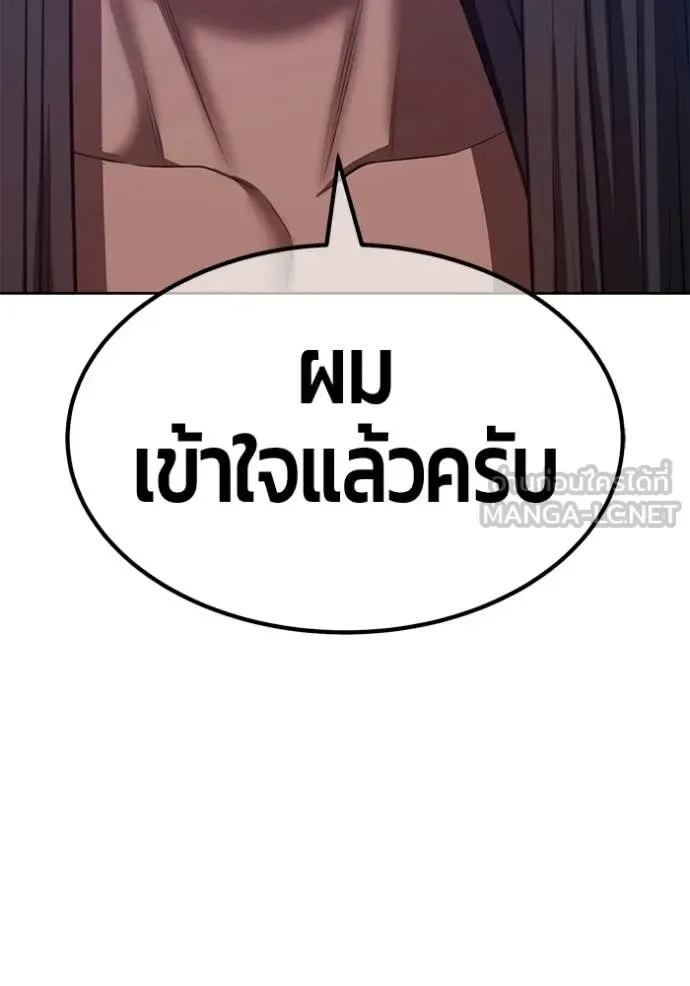 +99 Wooden Stick +99 ท่อนไม้พร้อมบวก ตอนที่ 188 หน้า 230
