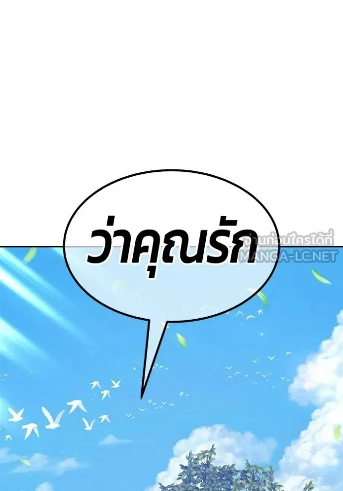+99 Wooden Stick +99 ท่อนไม้พร้อมบวก ตอนที่ 188 หน้า 231