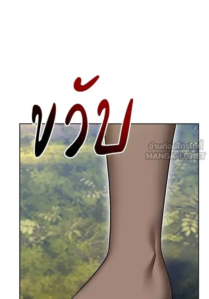 +99 Wooden Stick +99 ท่อนไม้พร้อมบวก ตอนที่ 188 หน้า 236