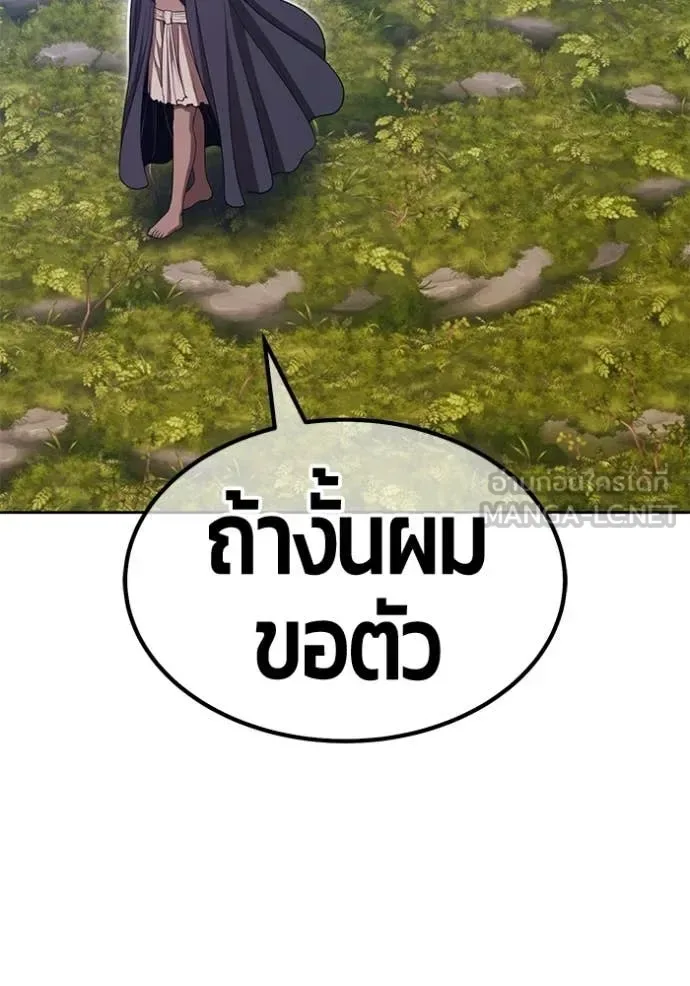 +99 Wooden Stick +99 ท่อนไม้พร้อมบวก ตอนที่ 188 หน้า 239