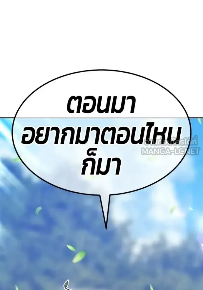+99 Wooden Stick +99 ท่อนไม้พร้อมบวก ตอนที่ 188 หน้า 245