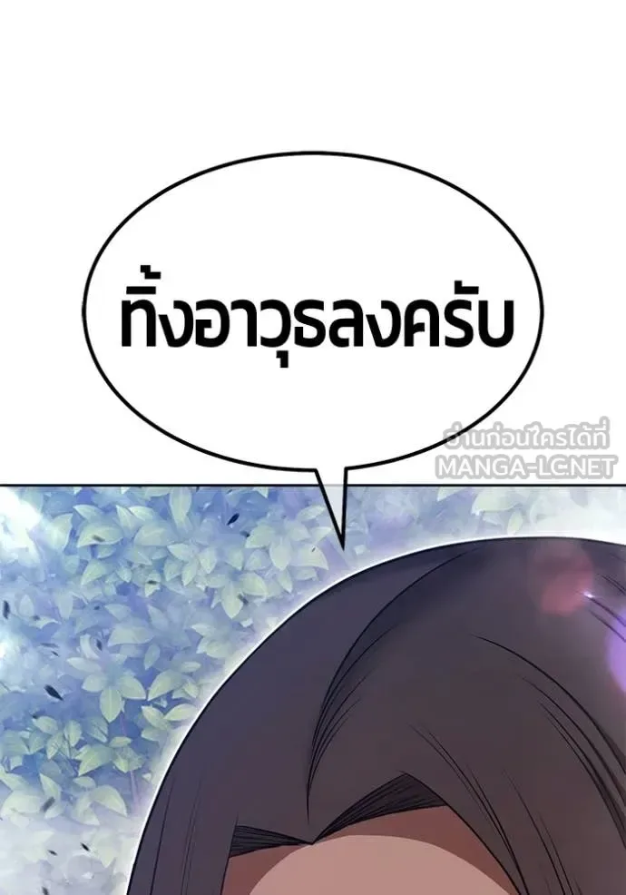 +99 Wooden Stick +99 ท่อนไม้พร้อมบวก ตอนที่ 188 หน้า 267