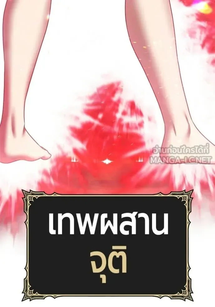 +99 Wooden Stick +99 ท่อนไม้พร้อมบวก ตอนที่ 188 หน้า 276
