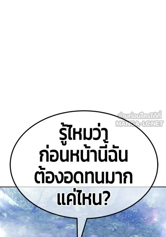 +99 Wooden Stick +99 ท่อนไม้พร้อมบวก ตอนที่ 188 หน้า 277