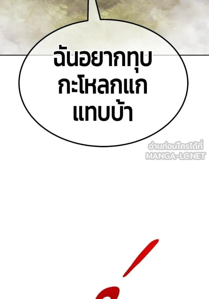 +99 Wooden Stick +99 ท่อนไม้พร้อมบวก ตอนที่ 188 หน้า 279
