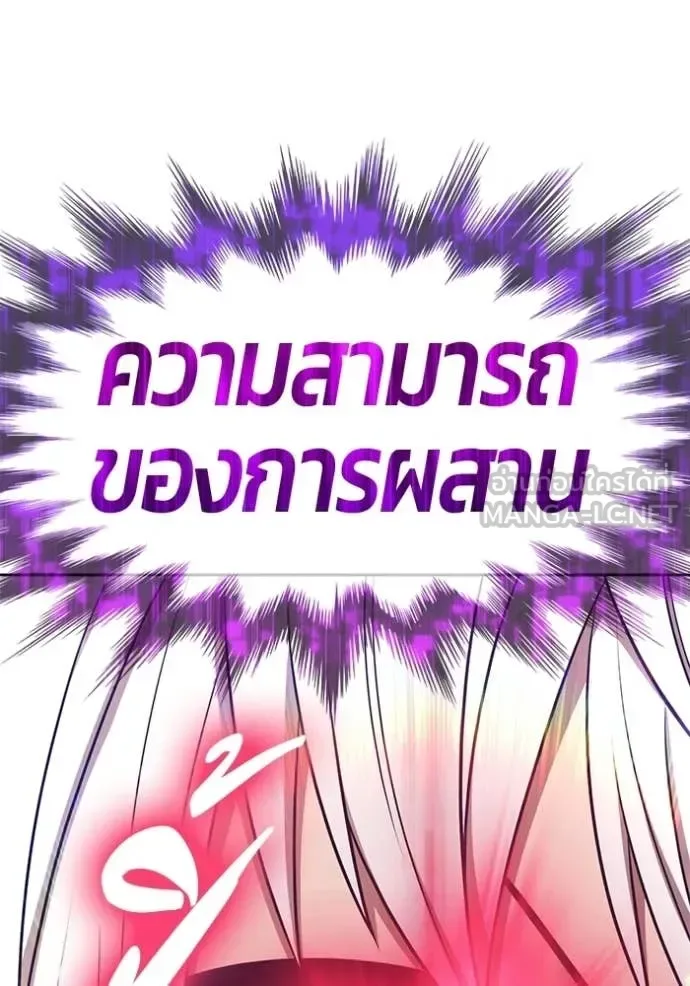 +99 Wooden Stick +99 ท่อนไม้พร้อมบวก ตอนที่ 188 หน้า 294